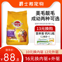 Baolu dog food large dog adult dog 7 5kg beef Golden Labrador general dog staple food 15kg