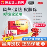 丽珠 10 мешков с анти-килочными гранулами Цзинфу, расчистка тепла и детоксикации, нагреть ветра, крапивница папуле у детей, китайская патентная медицина для взрослых