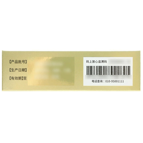 回乐 Соединение 肝 肝 复 复 复 0,5 г*84 таблетки/коробка рассеяния GD для лекарственных препаратов для лекарств от лекарственных средств для печени.