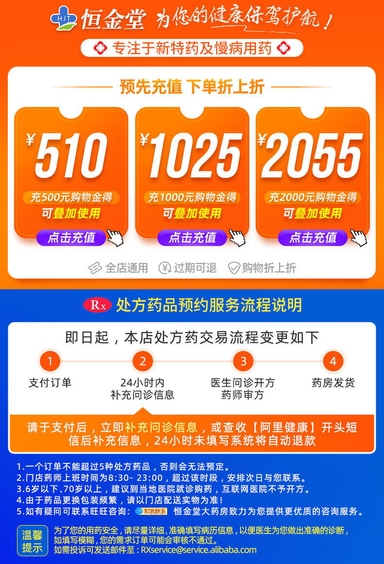 Рецепт лекарственной компьютер заканчивается