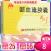 Товары от 恒金堂大药房旗舰店