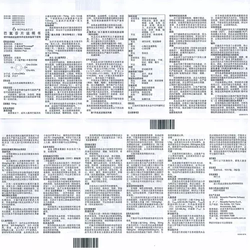 力奥来素 Барлопен таблетки 10 мг*30 зерна инфекционных дегенеративных травматических опухолевых позвоночников спазм мышц записал хлоролиол лиоло швейцарский аммиак хлорофенол хлоролопа хлоропа хлоропатическая