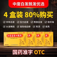 10 мл*10 штук x 4 коробок [рекомендовать менеджером магазина ⭐ питать печень и почки]