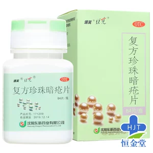 速笑 Таблетки Douke Compound Pearl Acne Tablets 84 таблетки от прыщей, экземы, прыщей, очищающие и детоксицирующие тепло, китайская медицина, охлаждающая кровь и устраняющая пятна