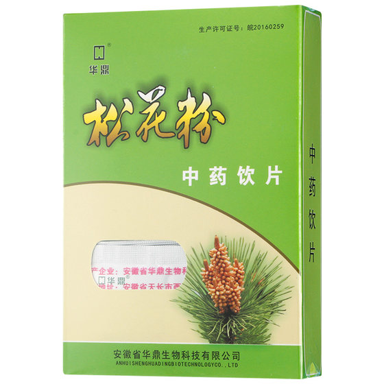 Validity date 2023-10-31 Huading pine pollen 1.5g*20 bags consumptive heart and lung yin deficiency spleen and stomach weakness ZX