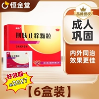 10 мешков x 6 коробок [Консолидация взрослых] Внутренняя и внешняя обработка | Лучшие результаты Новый период достоверности до 27 ноября