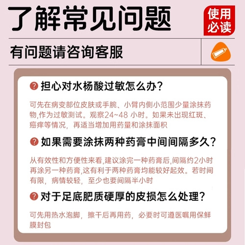 БЕСПЛАТНАЯ ДОСТАВКА】 MA Yinglong Salicyliclic Acid Moblement 10G*1 PC, Tinea Capitis, Tinea Pedis и местная гиперплазия кератина крема для ног спортсмена