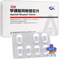 Henry/Hengrui apatinib Таблица 0,425G*7 Таблетки*2 плата/коробка