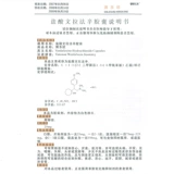 康弘 Капсула капсулы гидрохлорида болехина 25 мг*16 капсулы/коробка