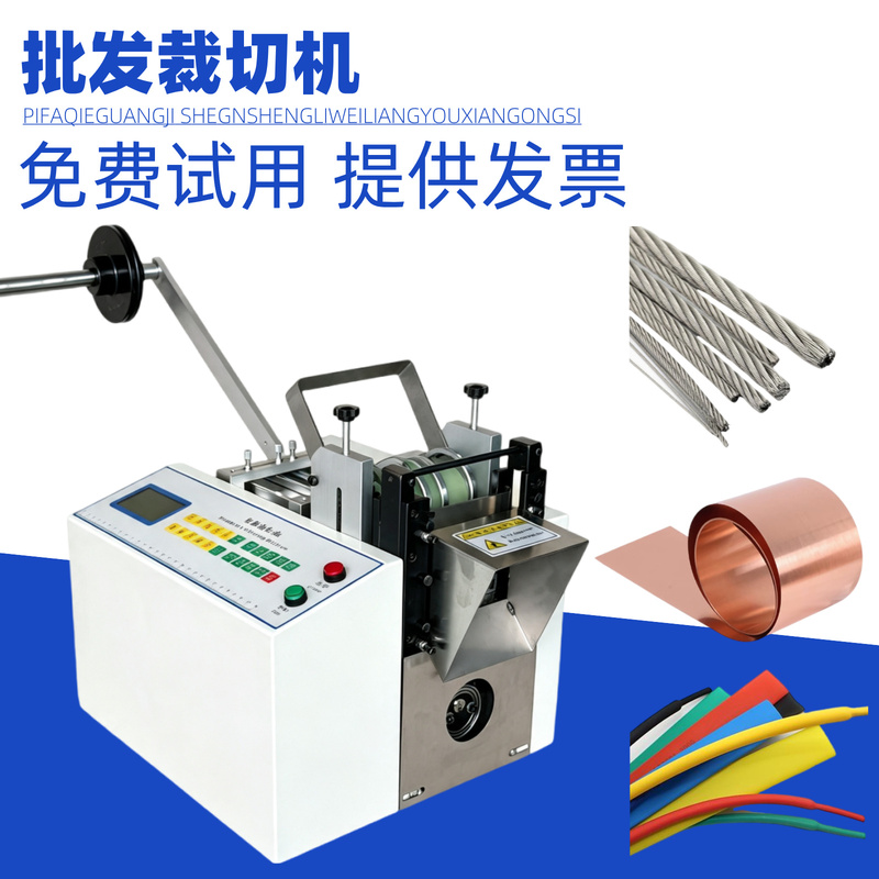 Fully Automatic Wire Rope Cutting Machine, Electric Small Heat Shrink Tubing Cutter, Nickel Sheet Copper Foil Tin Solder Tape Cutting Machine Fully Automatic Wire Rope Cutting Machine, Electric Small Heat Shrink Tubing Cutter, Nickel Sheet Copper Foil Tin Solder Tape Cutting Machine