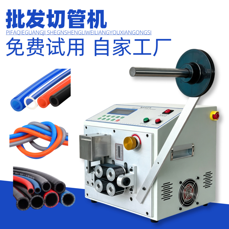 Silicone Tube Cutting Machine, Fully Automatic Pu Air Pipe Cutting Machine, Plastic Hose Cutting Machine, Electric Rubber Strip Cutting Machine