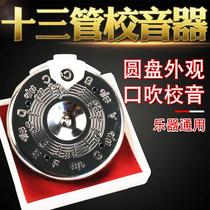 Alice Alice 13 - Pipe Disk Decontator Thirteen - Pipe General Voice Disk Color Disk Color C - C Conditioner