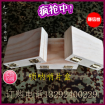 Sentinel box accessories calling box Sentinel box whistle box small Sentinel box