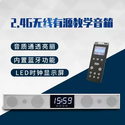 New 2 4G wireless teaching audio active speaker multimedia teaching training conference room wall amplifier speaker