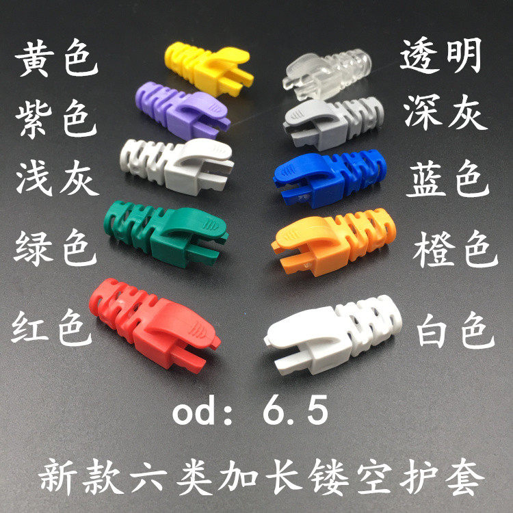 PVC environmentally-friendly Internet crystal head claw protective sleeve RJ45 ultra-five-type six-type claw-shaped crystal head jacket
