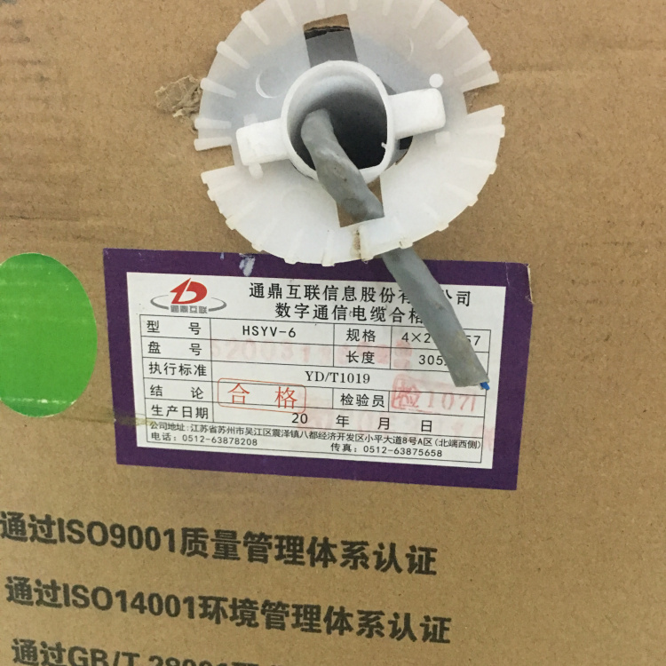 Six types of Gigabit Ethernet cable Hengtong Tong Ding Pu Tian Futong has a capacity of 8-core wire HSYV-CAT6 pure copper national standard network cable