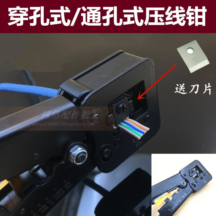 6P 8P dual-use through-hole perforated network line crimping pliers Pressure pliers Super five 6 six crystal head through-hole network pliers