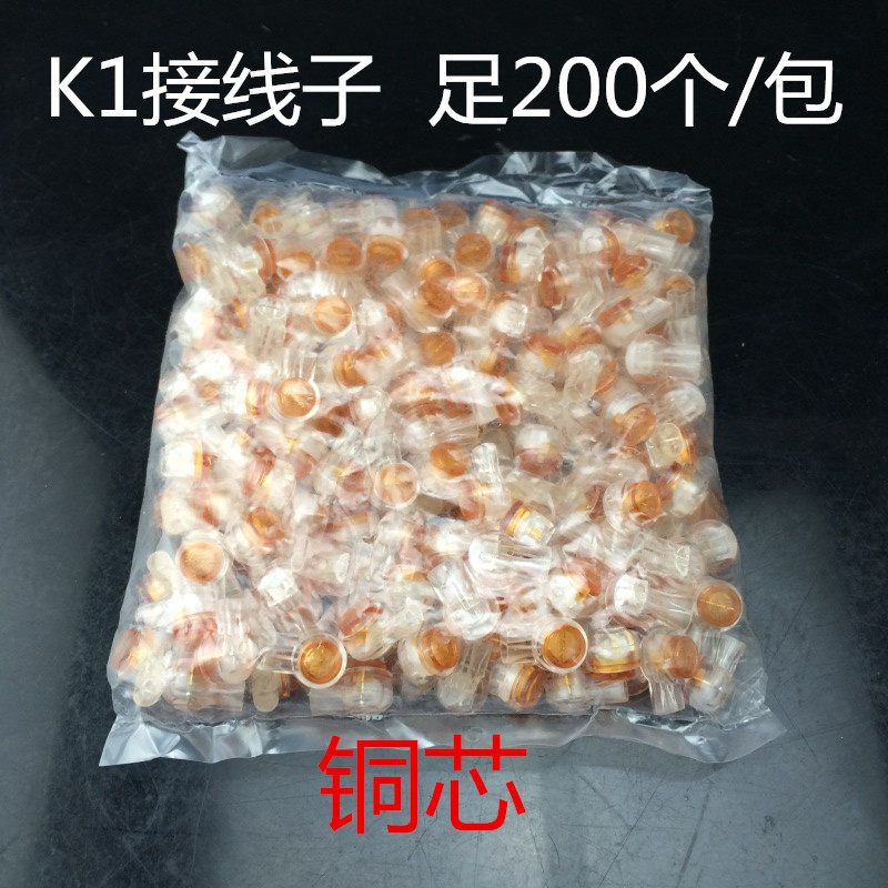 All copper core K1 connector Telephone connector Network cable connector K1 connector terminal foot 200 bags