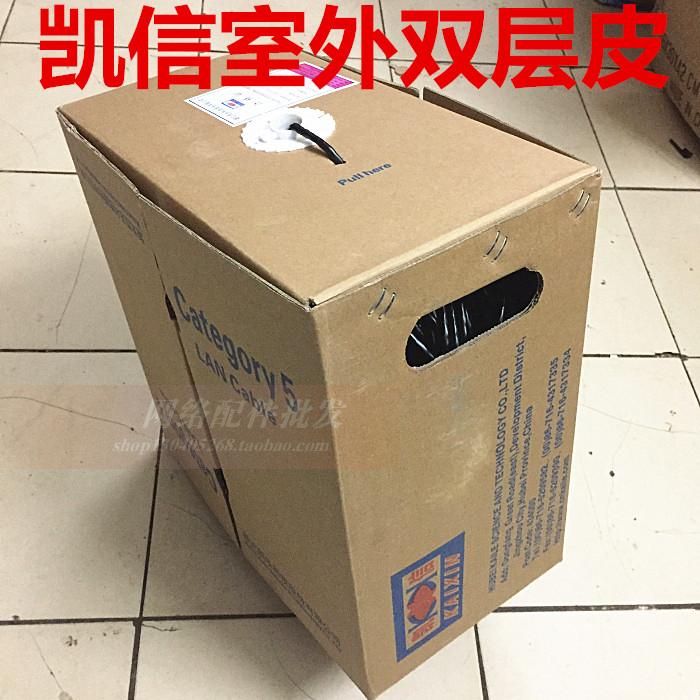 Kaixin Hengtong Fortis Hongan outdoor double-layer leather network cable outdoor double sheath waterproof super five unshielded