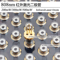 808nm200mW 808nm300mW 808nm500mW Near-infrared laser diode Huaguang infrared