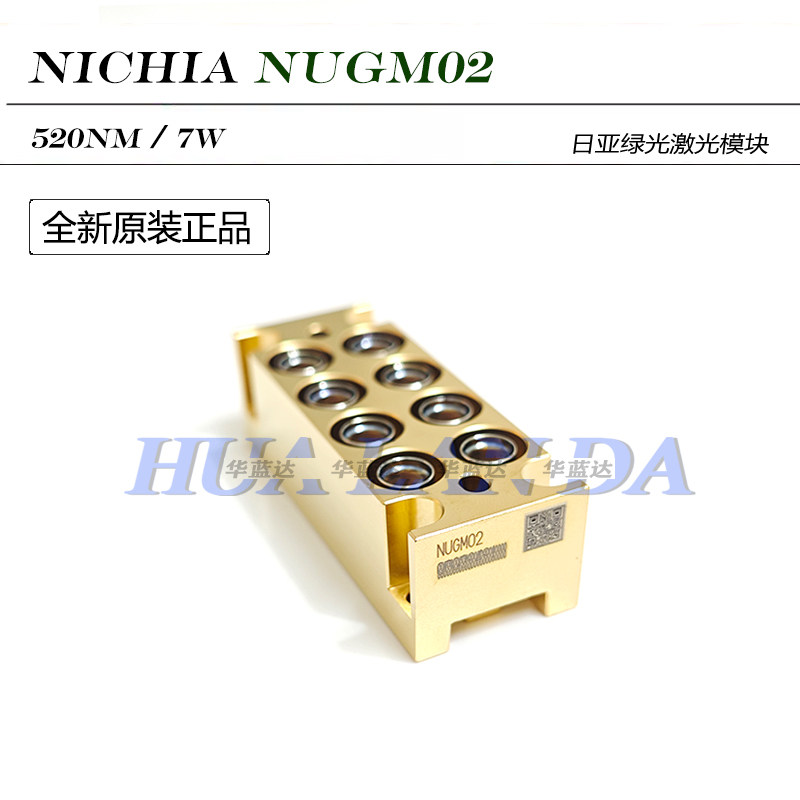 nichia nugm02 515nm520nm7w 绿光8*LD 日亚02T Bank