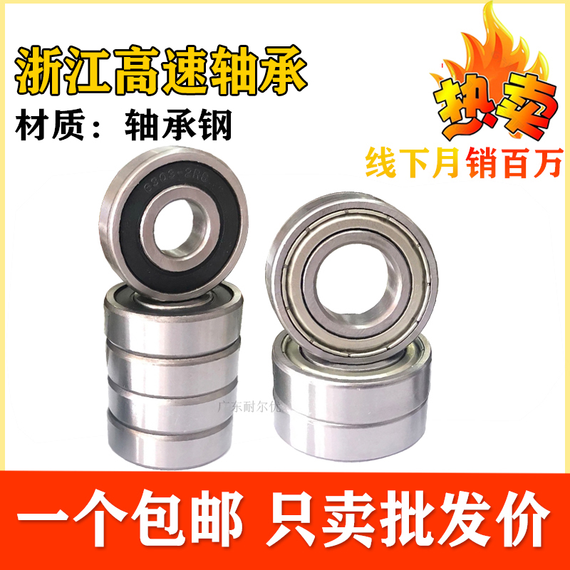 Ningbo Cixi small deep groove ball bearing 6800 6801 6801 6803 6803 6804 2RZ 2RS ZZ