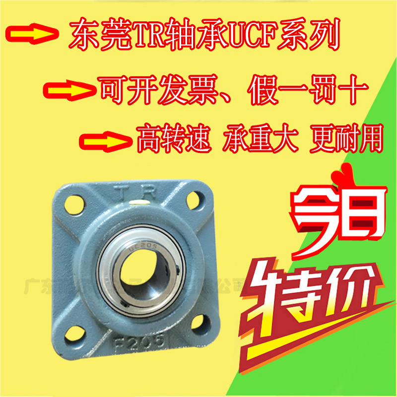 Dongguan TR outer spherical bearing with square seat UCF UKF 204 205 206 207 208 209 210