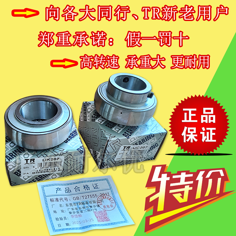 Dongguan TR outer spherical bearing UC ball center 204 205 206 207 208 209 210 211 212
