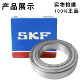 Оригинальный шведский подшипник SKF 6207 6208 6209 6210 6211 6212 6213/ZZ/2RSH C3