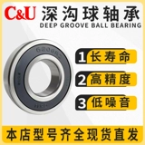 [正品C&U人本电机专用轴承6306 6307 6308 6309 6310 6311 2RS/2RZ]