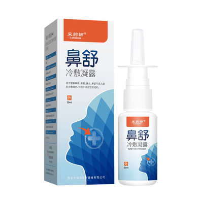 【医用品质】冷敷凝露鼻舒