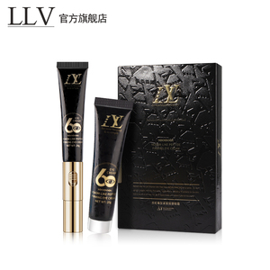 【熬夜党救星】LLV电动眼霜40g