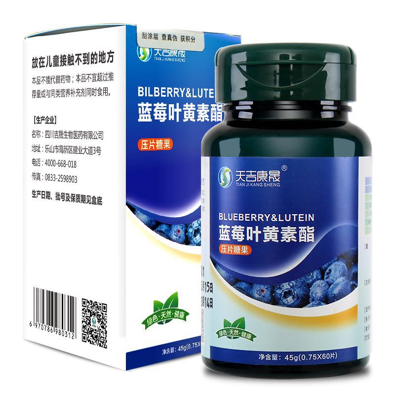 【天吉康晟】蓝莓叶黄素咀嚼片60片