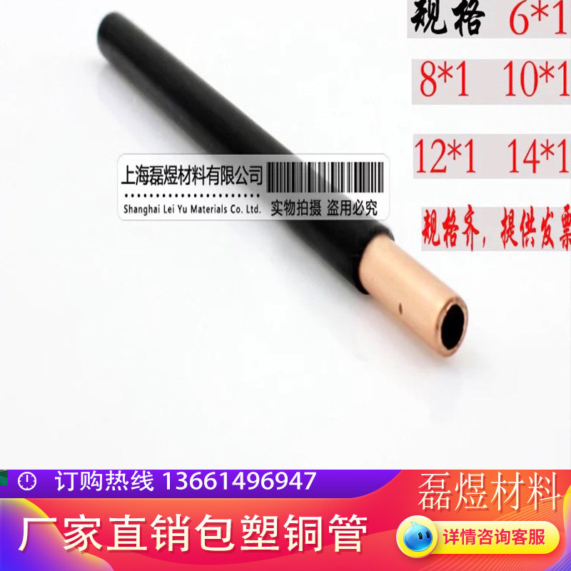 Central copper tube Cable pneumatic tube Cable copper tube Cable copper tube Plastic coated copper tube Instrument tube cable complete specifications