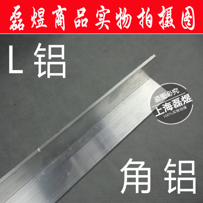 National Label 6061 Corner Aluminium 3 * 25 * 25 5 * 30 * 30 5 * 40 * 40 5 * 60 * 60 8 * 40 * 40 10 * 80 * 80 * 80