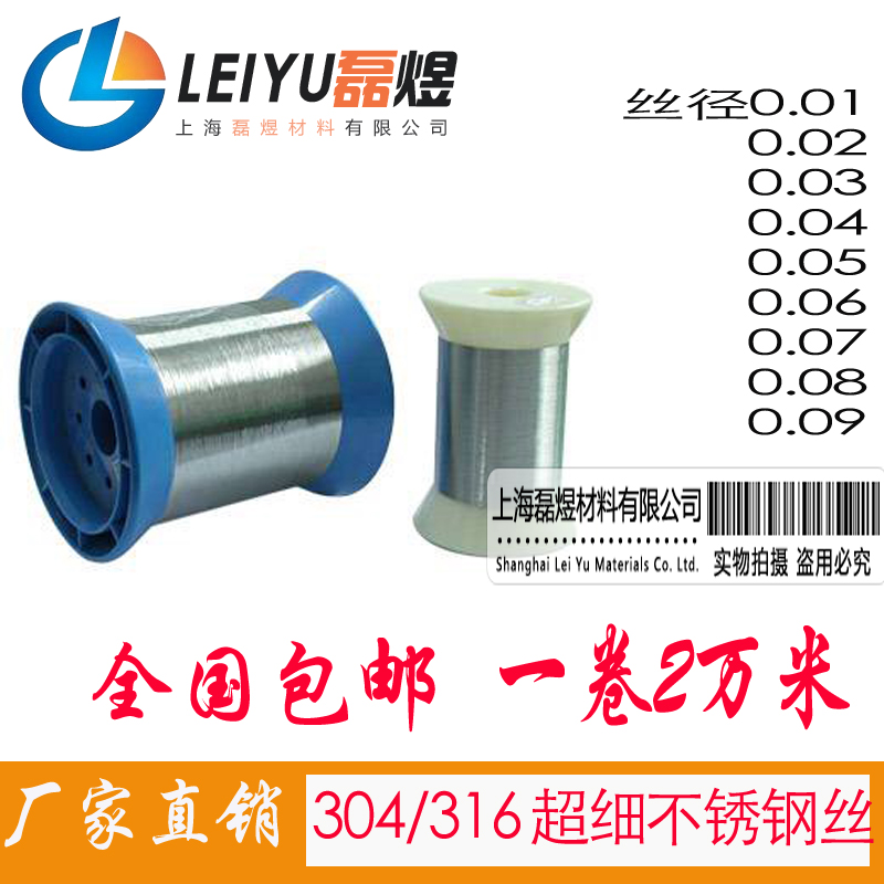 304 ultrafine stainless steel wire 316 stainless steel wire 0 0 04 06 0 06 roll twenty thousand mi national