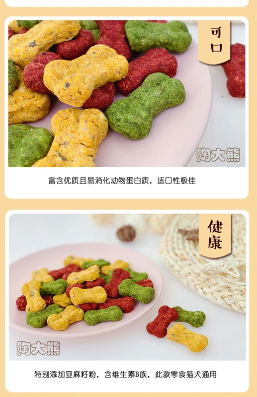 Tao Daxiongs homemade gà cưng giòn và bánh quy xương giòn 150g đồ ăn nhẹ cho mèo và chó - Đồ ăn vặt cho chó