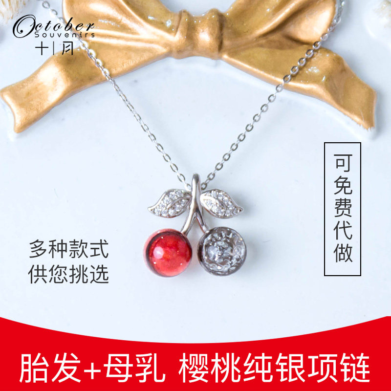 Zhengzhou newborn fetal hair necklace pendant DIY production 925 silver baby baby breast milk fetal hair souvenir pendant