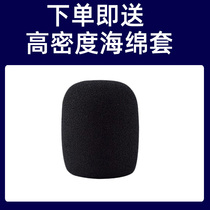 (Cookies) Microphone Microphone Special Sponge Cover