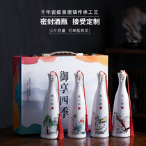 1 kg sealed ceramic wine bottle liquor bottle decoration 1 kg empty wine bottle wine can household gift with gift box set