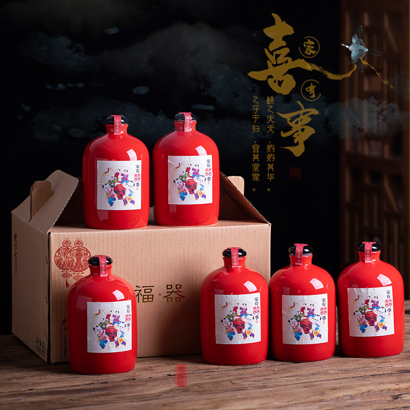 1 catty ceramic wine bottle wedding empty wine bottle wine pot Jingdezhen porcelain wedding wine bottle red happy things can be customized