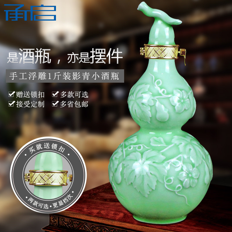 Jingdezhen Ceramic Wine Bottle Bubble Wine with a catty Catty Gourd Embossed Green Glaze Sealed Wine With 1 catty Domestic Wine Pot