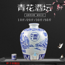  Jingdezhen ceramic bubble wine bottle blue and white wine jar 10 kg 20 kg 30 kg 50 kg household wine jug wine set bayberry wine bottle