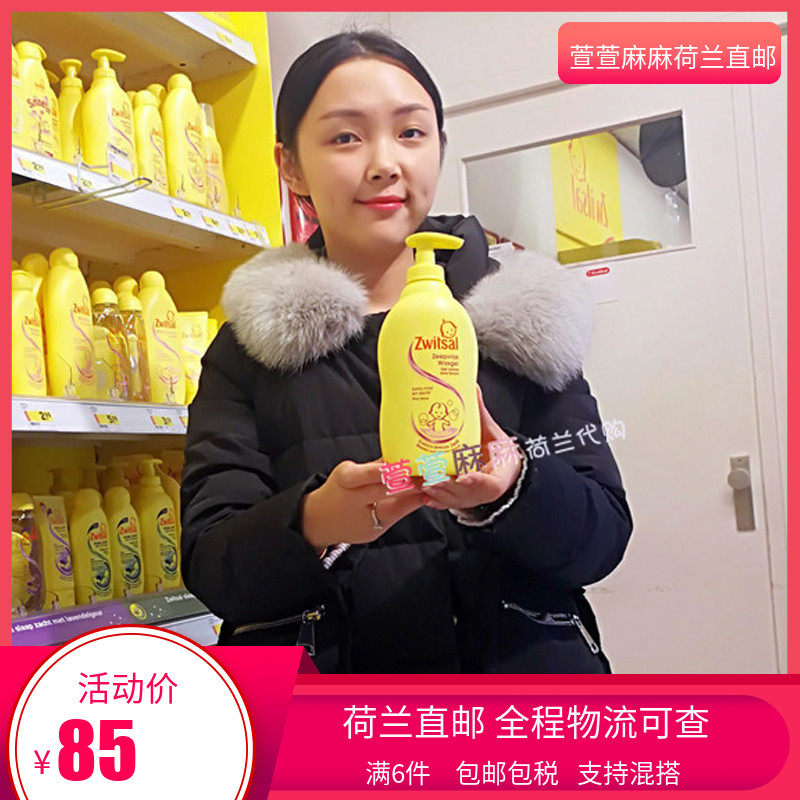 Dutch direct mail Zwitsal infants and toddlers natural mild shampoo bath 2 in 1 400ml