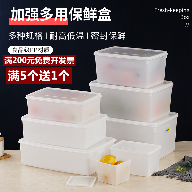 Thickened Preservation Box Plastic Food Grade Large Capacity Household Fridge Special Kitchen Refrigerated Commercial Rectangular contained
