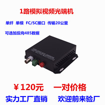 Optical fiber monitoring analog video optical transceiver 1 channel with reverse RS485 data monitoring optical fiber transceiver extender
