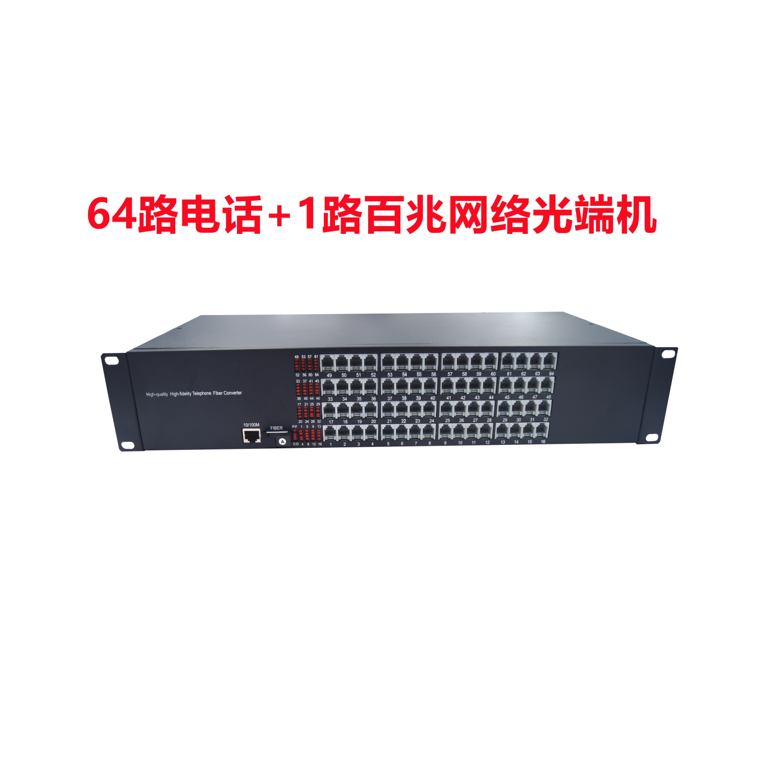 64-way phone optical transmitter and receiver plus 1-way Internet PCM voice-to-fiber transceiver 64-port 64-door phone optical transmitter