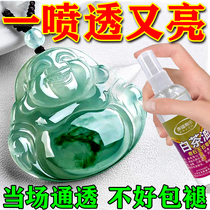 Jade maintenance oil white tea oil maintenance of jade bracelet agate beeswax Hetian jade anti-cracking cotton glazing special oil