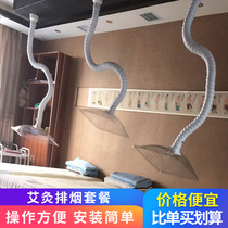 Universal positioning bamboo tube moxibustion smoke exhaust system health Hall smoking Hood smoking artifact exhaust pipe suction arm