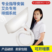 Moxibustion smoke exhaust system universal positioning slub pipe smoking artifact smoke Purification smoke exhaust machine smoking pipe cover household